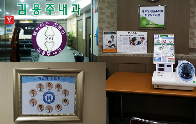 김용주내과 내부